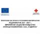 БЧК започва раздаването на продукти на уязвими български граждани