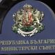 Правителството одобри предоставяне на 1,8 млн. лева за обмен на иновации между училищата.