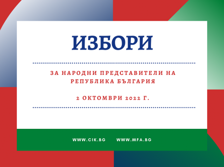 izbori_2022.png